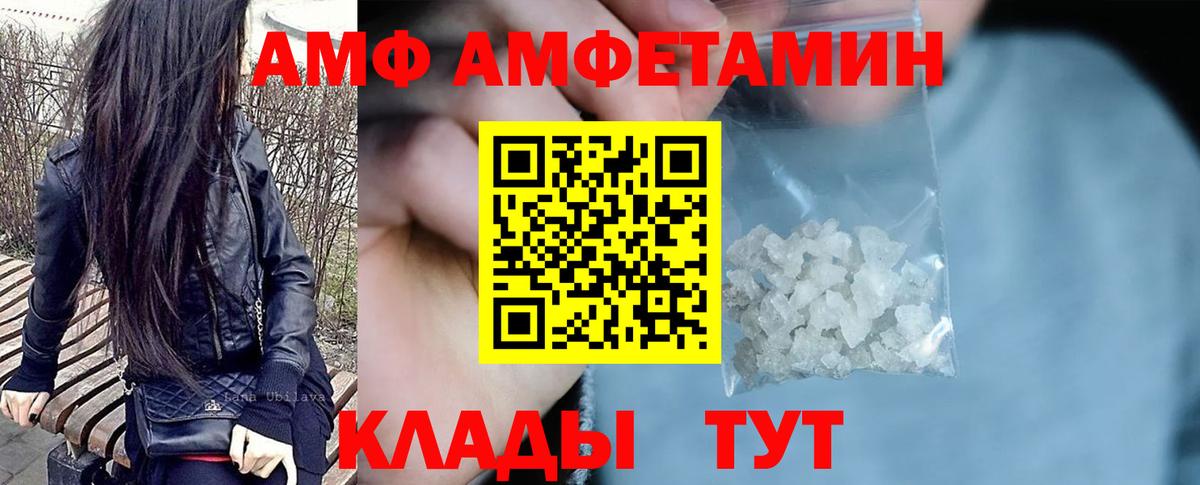 Амфетамин Premium Сухой Лог
