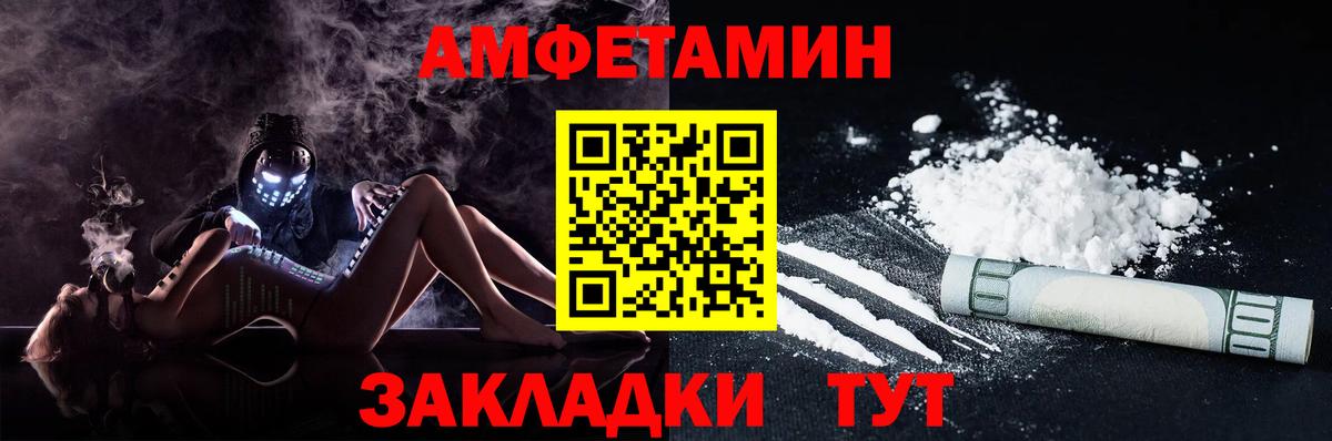 Сухой Лог  Amphetamine  Вход с VPN  Amphetamine Premium 
