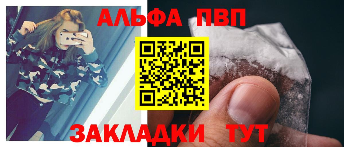 A PVP Crystall  продажа наркотиков  Вход с VPN  Сухой Лог  А ПВП крисы CK 