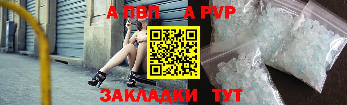 A-PVP мука Сухой Лог