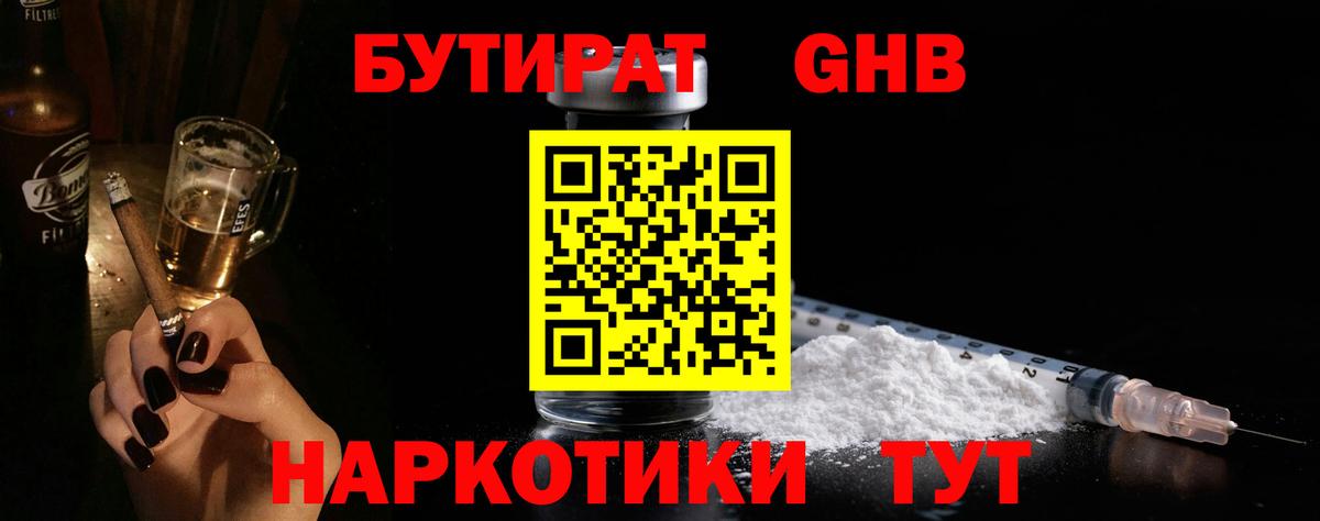Бутират  Бутират вода  Вход с VPN  Сухой Лог 