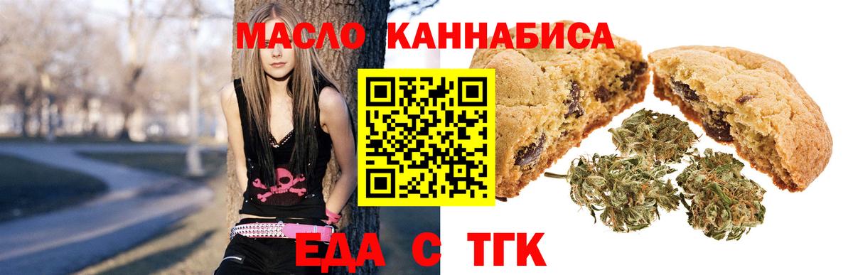 Сухой Лог  Еда ТГК марихуана  Вход с VPN 