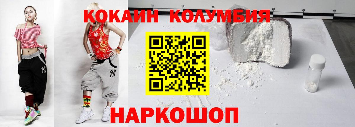как найти закладки  Вход с VPN  Сухой Лог  Cocaine Колумбийский  Кокаин Columbia 