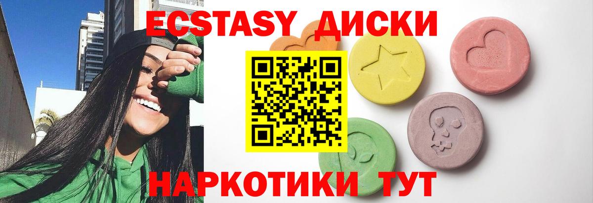ЭКСТАЗИ 300 mg Сухой Лог