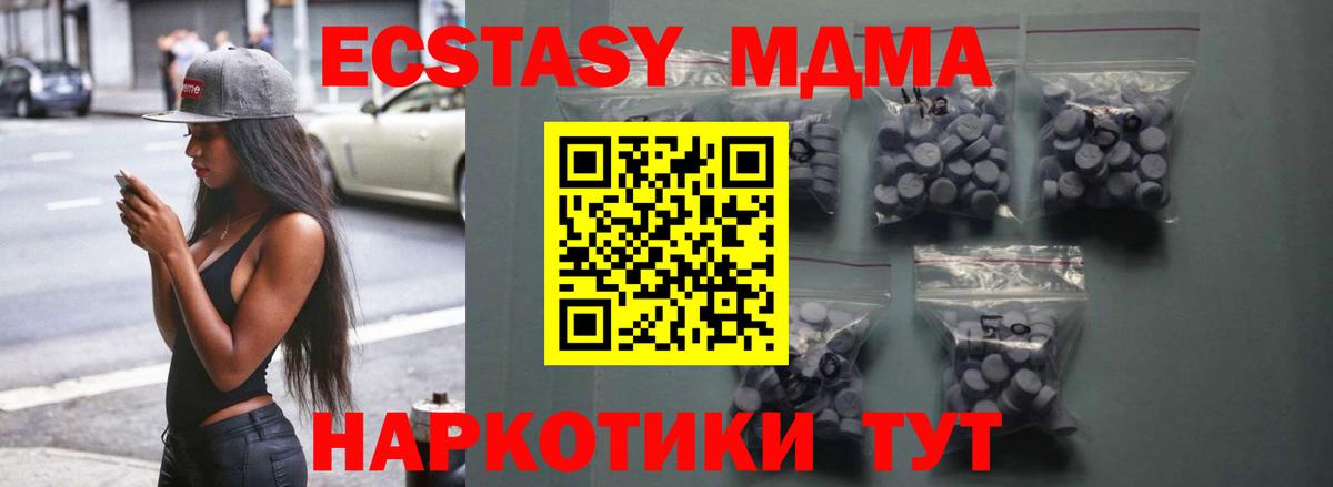 Сухой Лог  Экстази ешки  ЭКСТАЗИ mix  Вход с VPN 