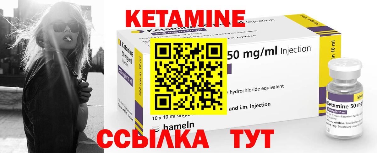 КЕТАМИН ketamine  Вход с VPN  Сухой Лог 