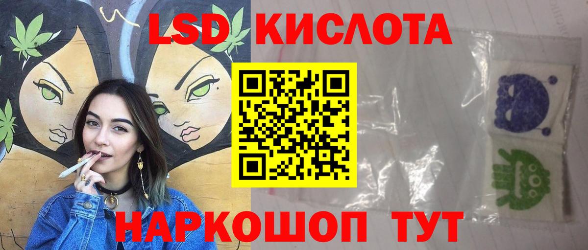 LSD-25 экстази кислота Сухой Лог