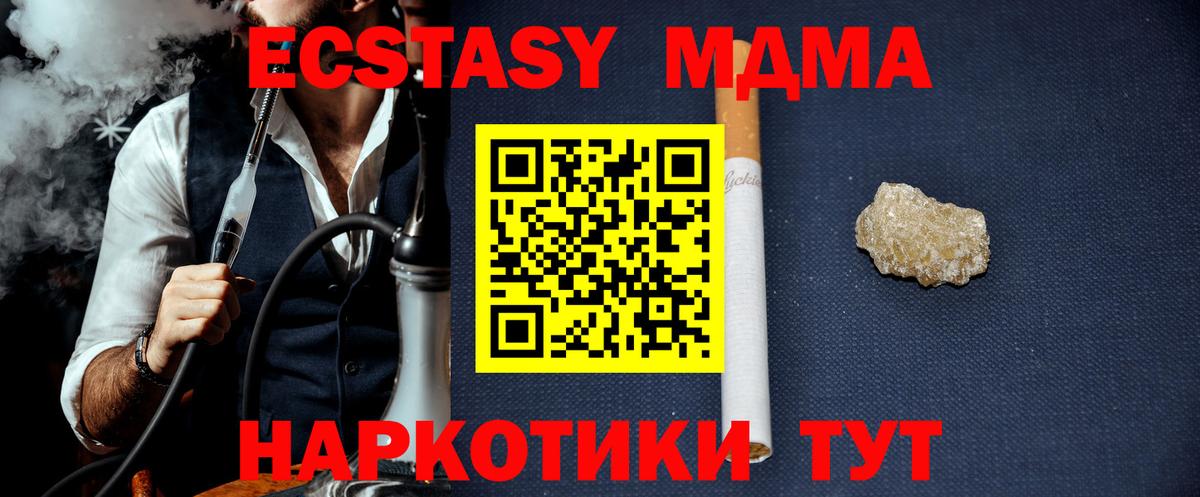 MDMA  МДМА молли  Вход с VPN  Сухой Лог 