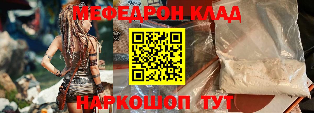 Мефедрон  МЕФ мука  купить закладку  Вход с VPN  Сухой Лог  Меф 
