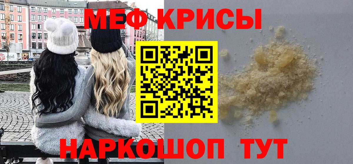 Меф мяу мяу кристаллы Сухой Лог