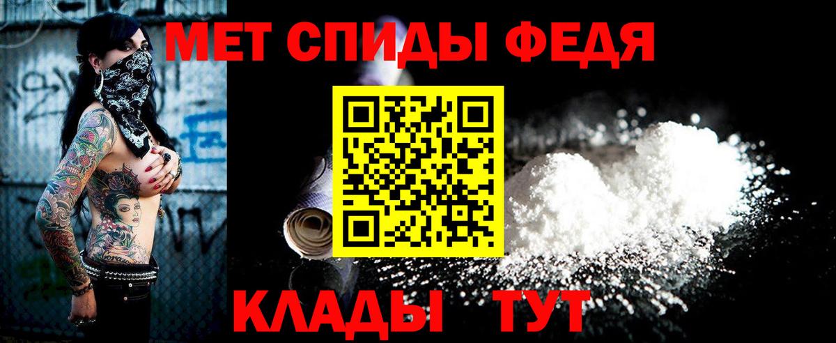 МЕТАМФЕТАМИН мет Сухой Лог